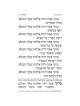 Yitzchak Yair Weekday Only Siddur: Ashkenaz Large  | Books | Judaica