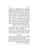 Yitzchak Yair Weekday Only Siddur: Ashkenaz Large  | Books | Judaica