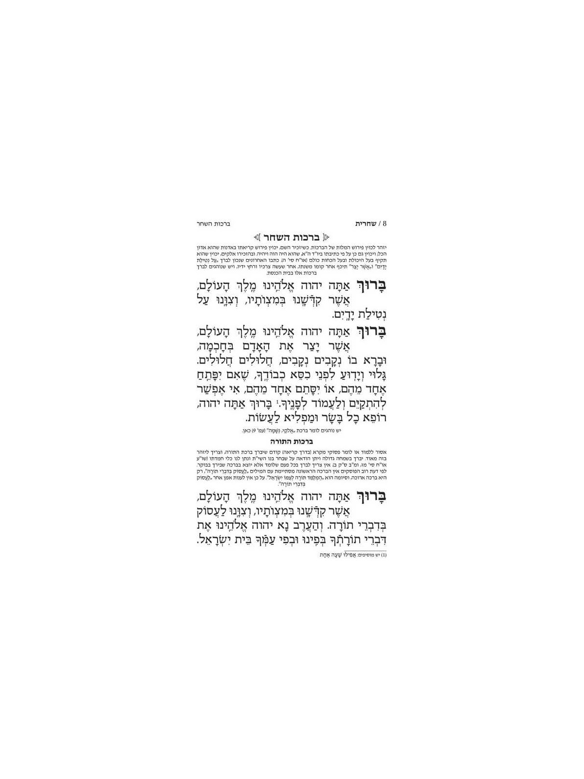 Yitzchak Yair Weekday Only Siddur: Ashkenaz Large  | Books | Judaica