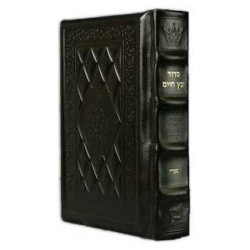 Hebrew/English Complete Siddur - Full Size Sefard  | Books | Judaica