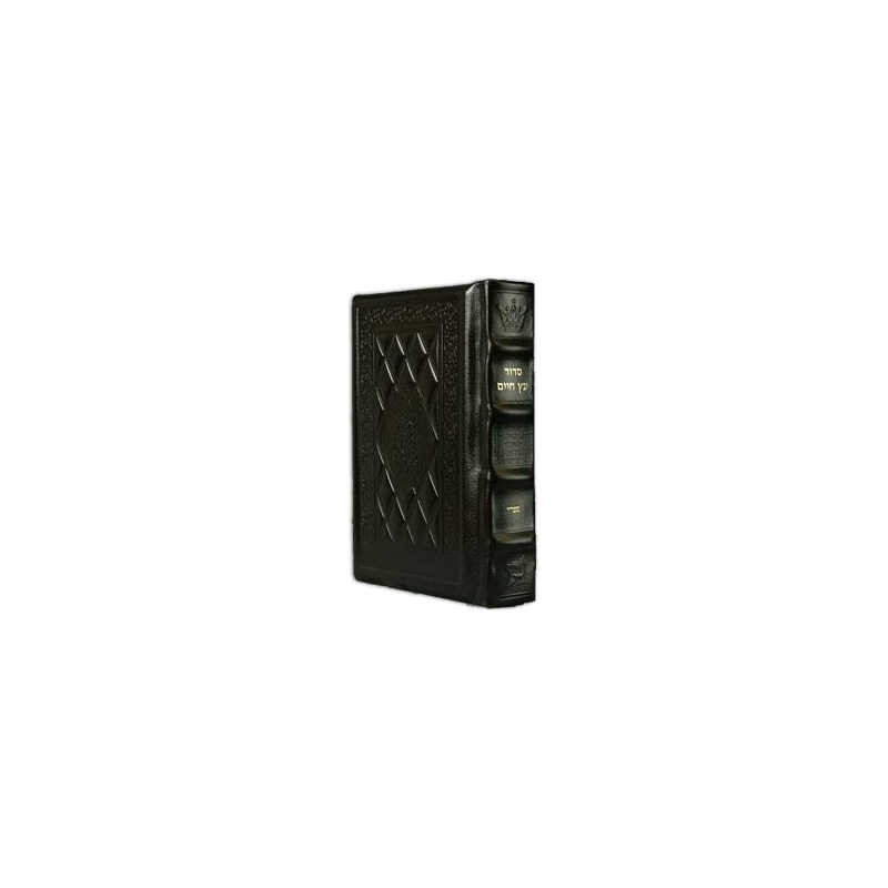 Hebrew/English Complete Siddur - Full Size Sefard  | Books | Judaica