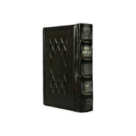 Hebrew/English Complete Siddur - Full Size Sefard  | Books | Judaica