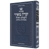 Zichron Meir Weekday Hebrew Siddur Sefard Large Ty | Books | Judaica