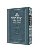 Yitzchak Yair Weekday Only Siddur: Ashkenaz Large  | Books | Judaica