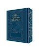 Ohel Sarah Women's Siddur - Sefard Royal Blue | Books | Judaica