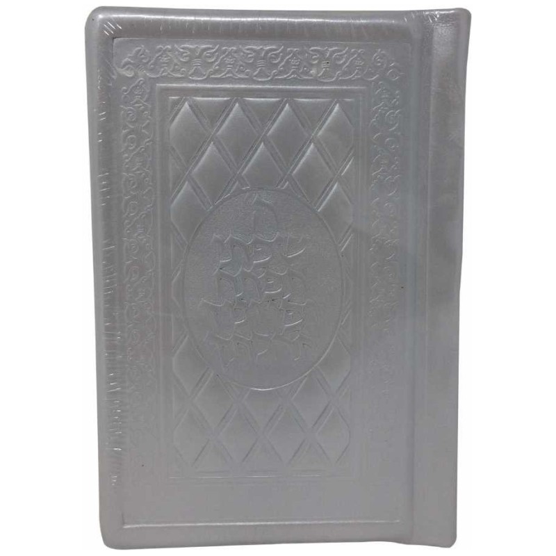 Yitzchak Yair Hebrew Only Siddur: Pocket Ashkenaz  | Books | Judaica