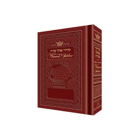 Women's Siddur -Rosedale- Full Size Sefard | Books | Judaica