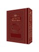 Women's Siddur -Rosedale- Full Size Sefard | Books | Judaica