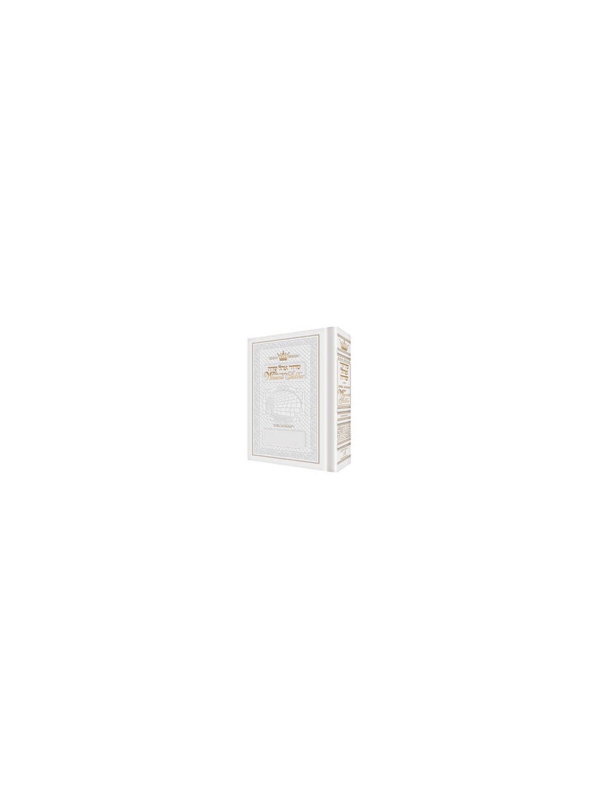 Women's Siddur - White -Full Size Sefard | Books | Judaica