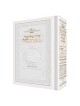 Women's Siddur - White -Full Size Sefard | Books | Judaica