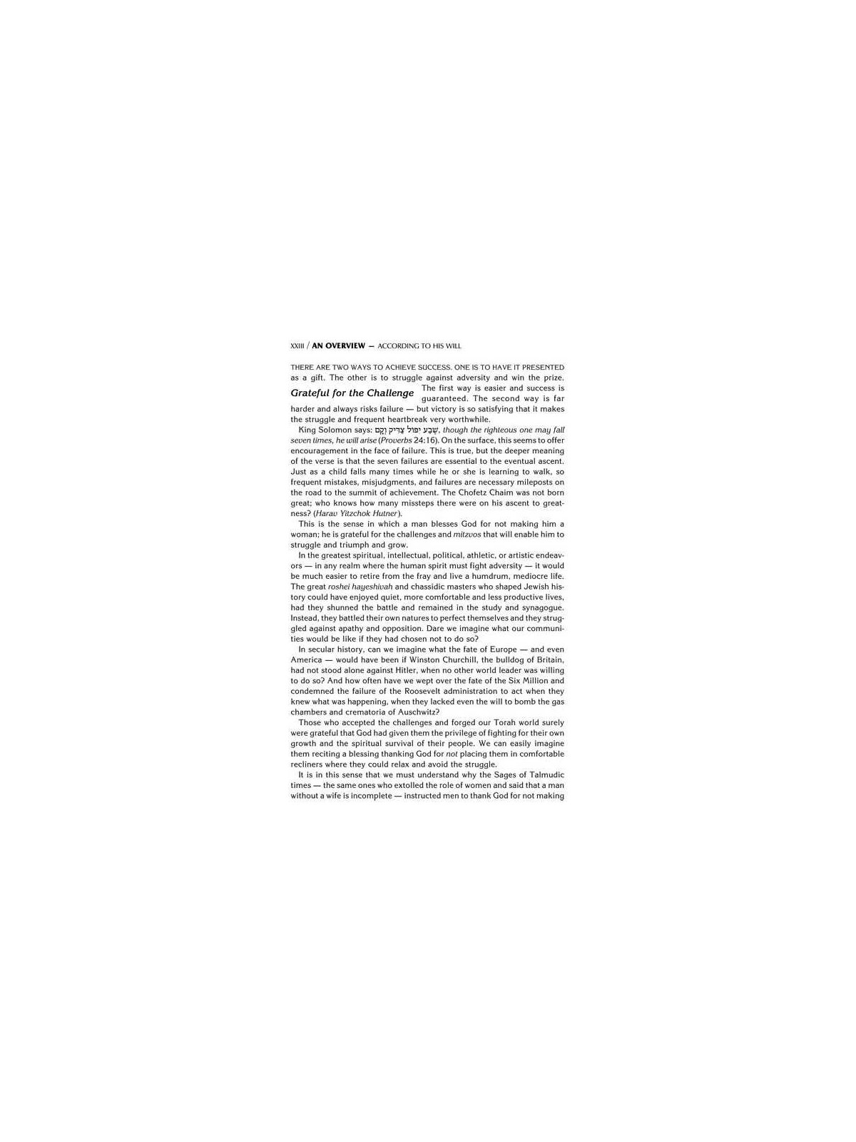 Ohel Sarah Women's Siddur Full Size Ashkenaz Yerus | Books | Judaica