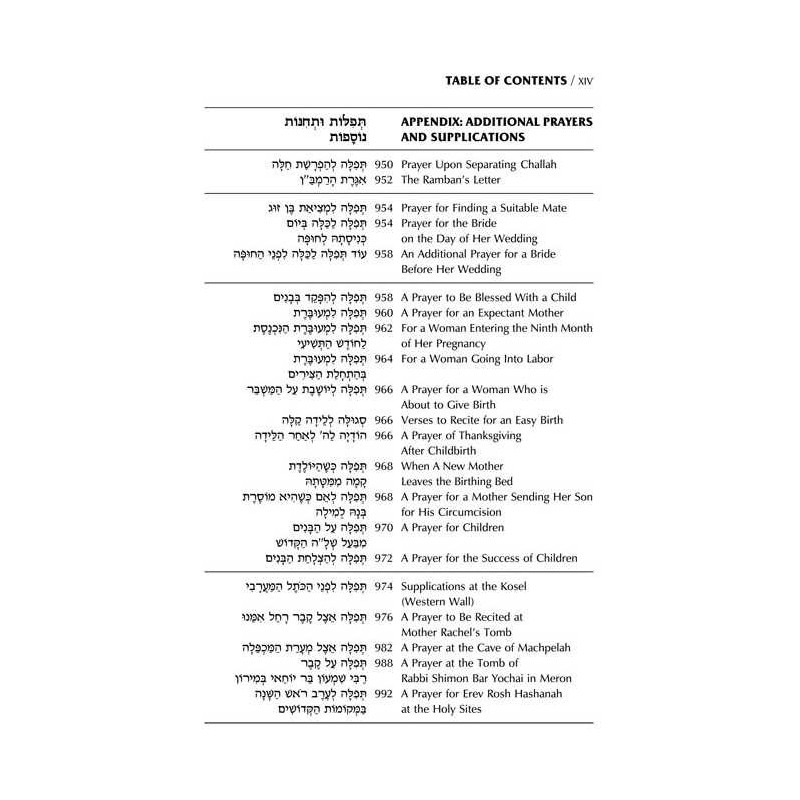 Ohel Sarah Women's Siddur Full Size Ashkenaz Yerus | Books | Judaica