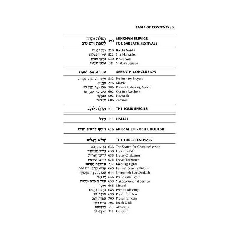 Ohel Sarah Women's Siddur Full Size Ashkenaz Yerus | Books | Judaica