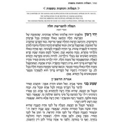 Ohel Sarah Women's Siddur Full Size Ashkenaz Yerus | Books | Judaica
