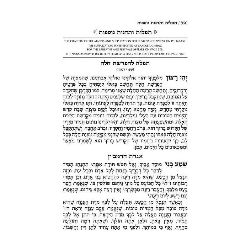 Ohel Sarah Women's Siddur Full Size Ashkenaz Yerus | Books | Judaica