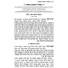 Ohel Sarah Women's Siddur Full Size Ashkenaz Yerus | Books | Judaica