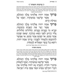 Yitzchak Yair Weekday Only Siddur: Ashkenaz Large  | Books | Judaica