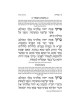 Yitzchak Yair Weekday Only Siddur: Ashkenaz Large  | Books | Judaica