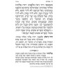 Yitzchak Yair Weekday Only Siddur: Ashkenaz Large  | Books | Judaica