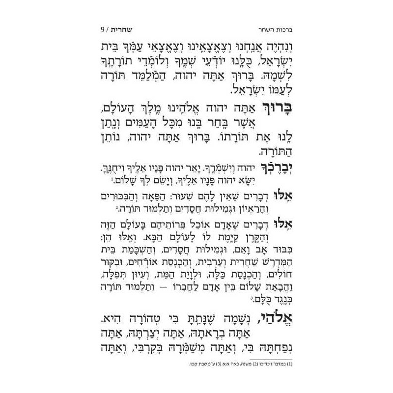 Yitzchak Yair Weekday Only Siddur: Ashkenaz Large  | Books | Judaica