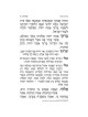 Yitzchak Yair Weekday Only Siddur: Ashkenaz Large  | Books | Judaica