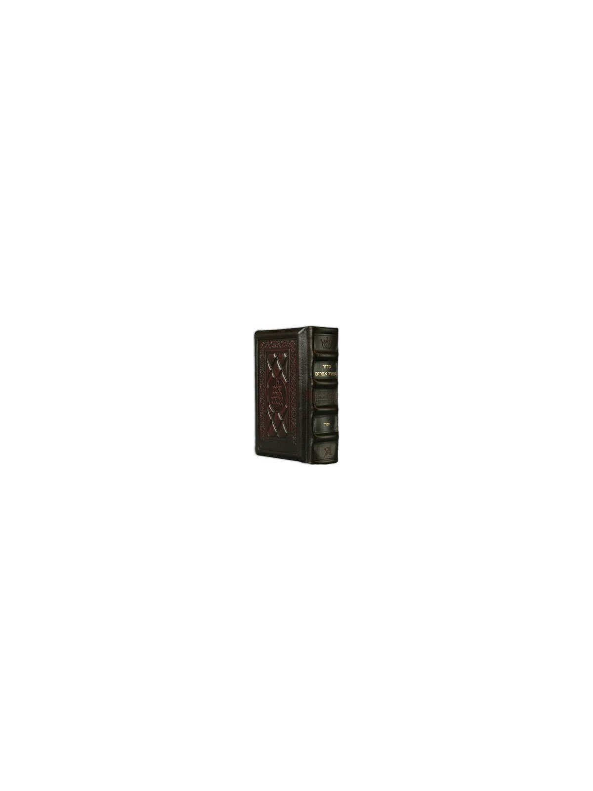 Siddur Hebrew/English: Complete Pocket Size Sefard | Books | Judaica
