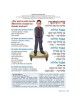 Spanish Illustrated Haggadah - Paperback | Passover | Judaica