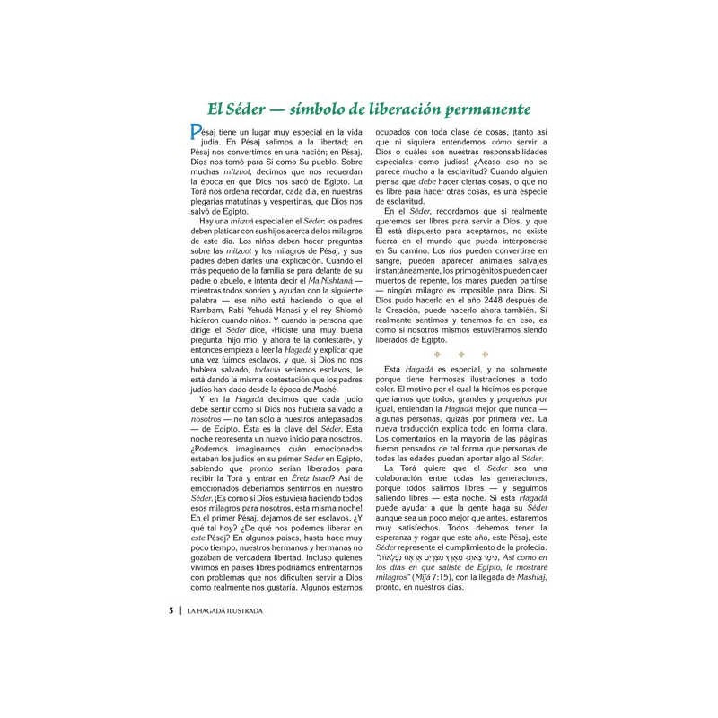 Spanish Illustrated Haggadah - Paperback | Passover | Judaica