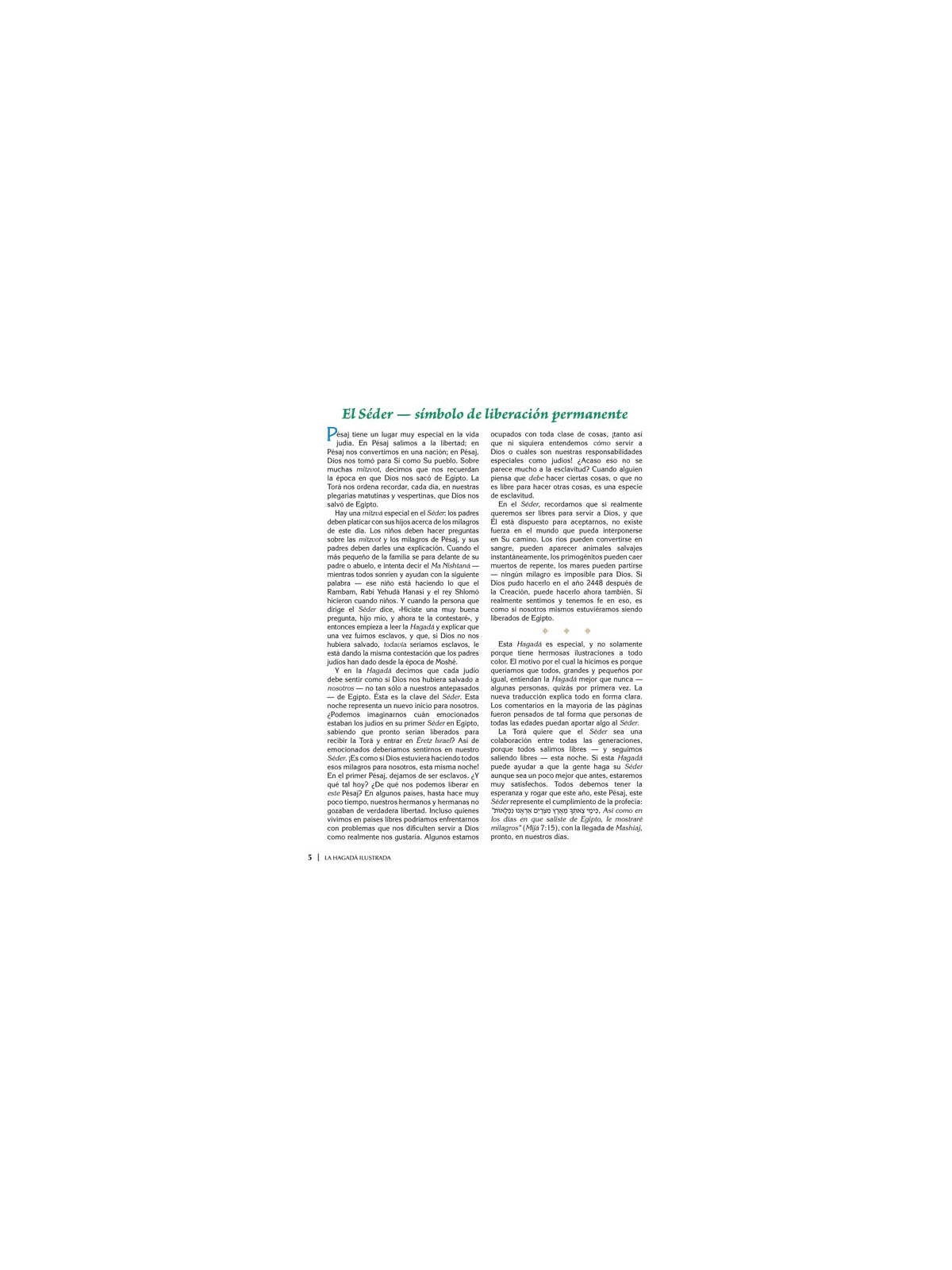 Spanish Illustrated Haggadah - Paperback | Passover | Judaica