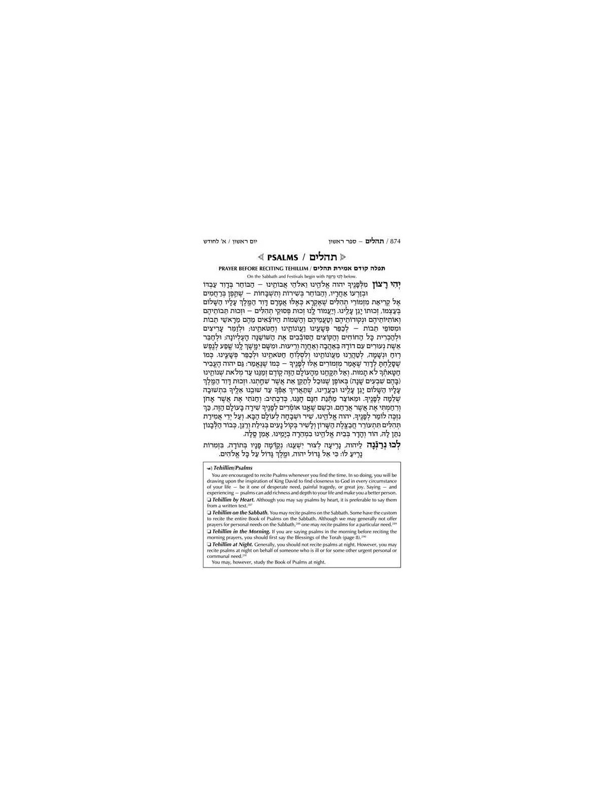 Ohel Sarah Hebrew/English Women's Siddur: Pocket S | Books | Judaica