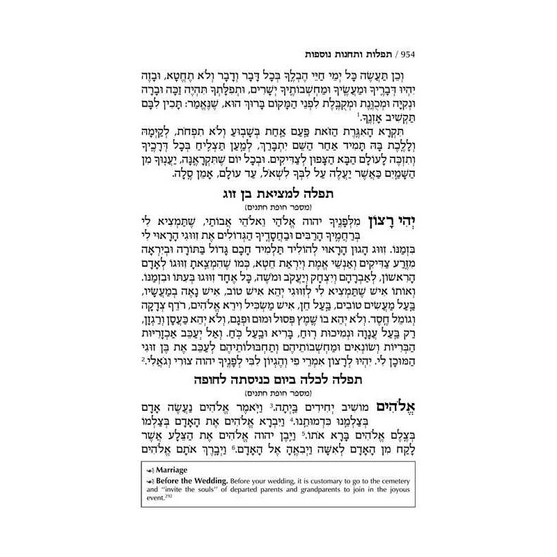 Ohel Sarah Hebrew/English Women's Siddur: Pocket S | Books | Judaica