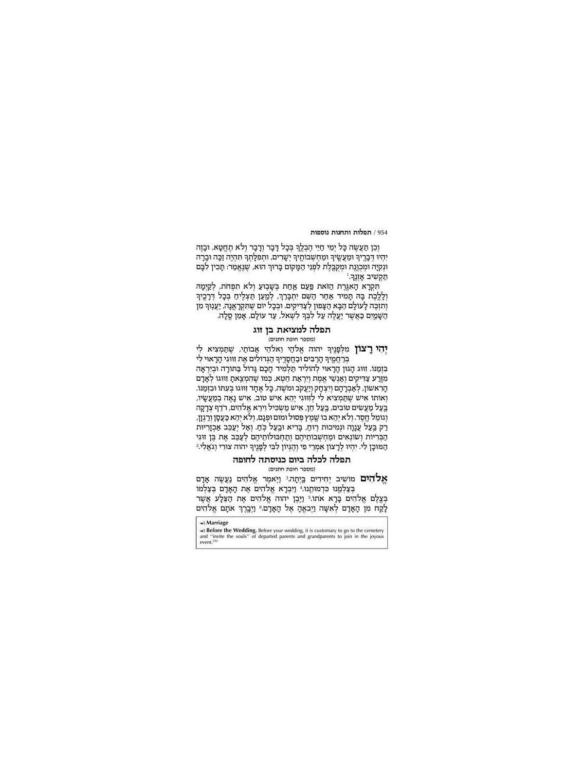 Ohel Sarah Hebrew/English Women's Siddur: Pocket S | Books | Judaica