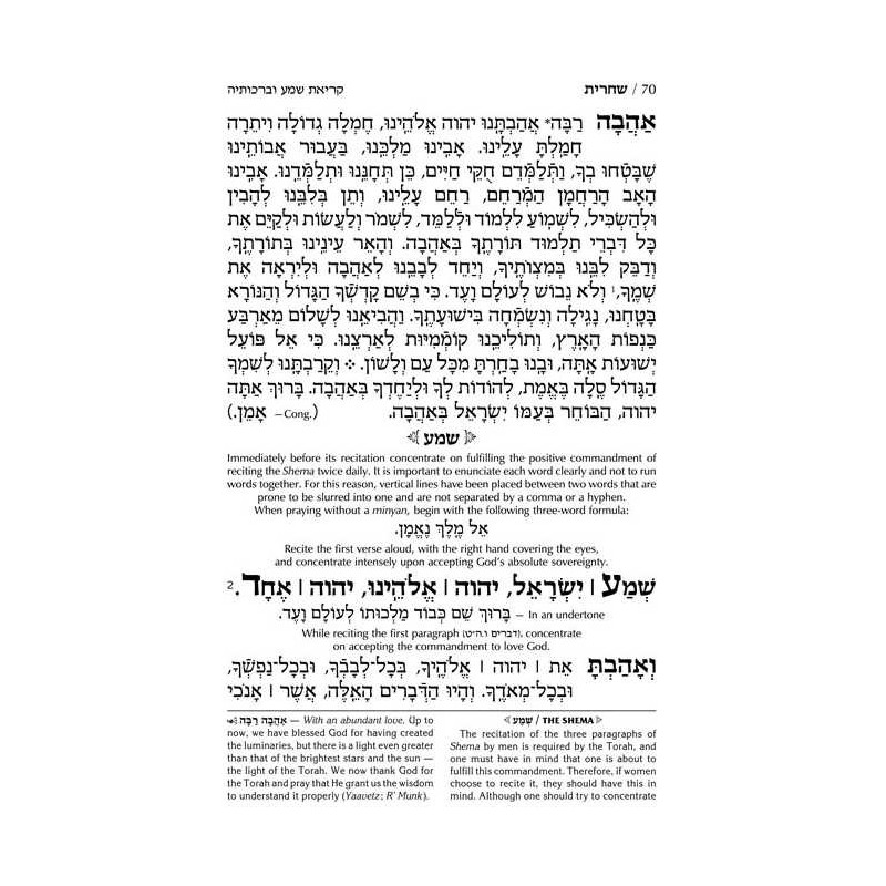 Ohel Sarah Hebrew/English Women's Siddur: Pocket S | Books | Judaica