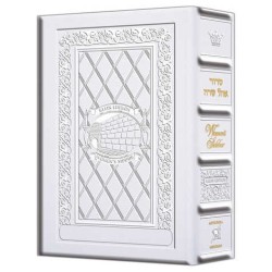Ohel Sarah Women's Siddur - Full Size Sefard Yerus | Books | Judaica