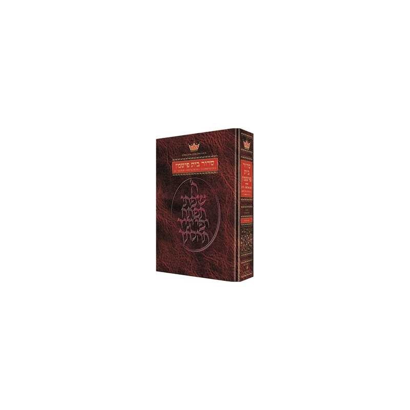 Spanish Edition of the Siddur - Complete Pocket Si | Books | Judaica