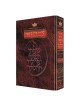 Spanish Edition of the Siddur - Complete Pocket Si | Books | Judaica
