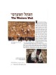 Take Me to the Holy Land - Hardcover | Books | Judaica