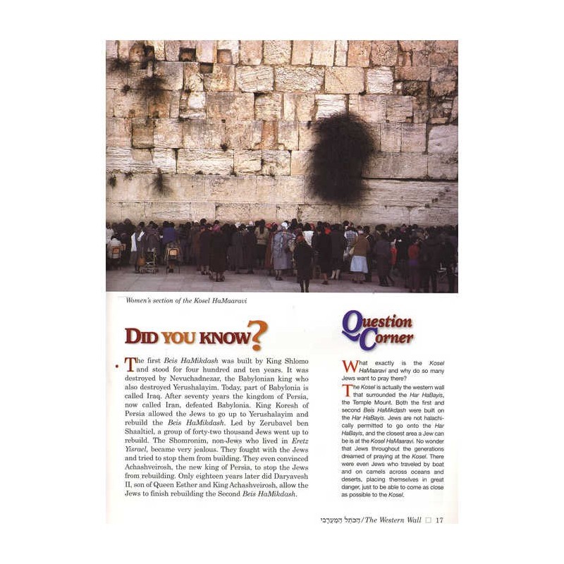 Take Me to the Holy Land - Hardcover | Books | Judaica