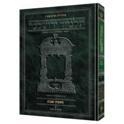 Schottenstein Talmud Yerushalmi - Hebrew Edition [ | Sukkot | Judaica