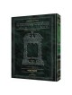 Schottenstein Talmud Yerushalmi - Hebrew Edition [ | Sukkot | Judaica