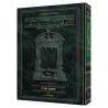 Schottenstein Talmud Yerushalmi - Hebrew Edition [ | Sukkot | Judaica