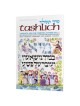 Tashlich and The Thirteen Attributes - Paperback | Books | Judaica
