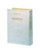 Stone Edition Tanach - Student Size Edition (5 1/2 | Books | Judaica