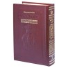 Stone Edition Tanach - Full Size Edition - Maroon  | Books | Judaica