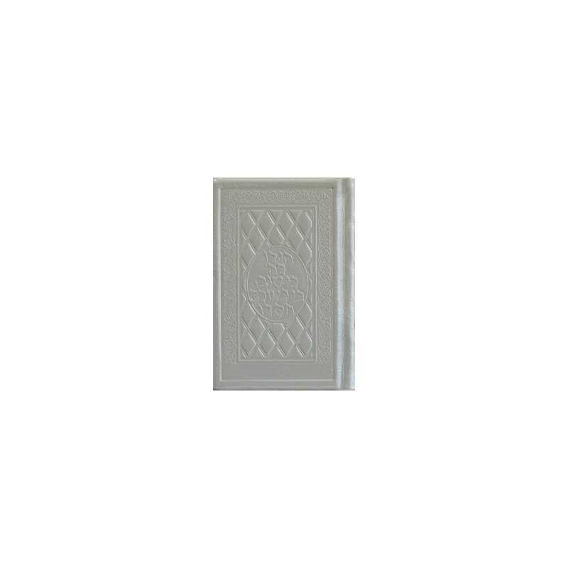 Tehillim / Psalms 1 Vol Pocket Size -- Hand-tooled | Books | Judaica