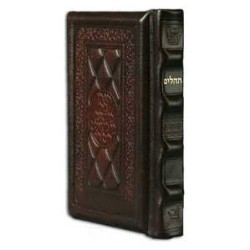 Tehillim / Psalms 1 Vol Pocket Size -- Hand-tooled | Books | Judaica
