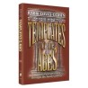 Templates For The Ages - Hardcover | Books | Judaica