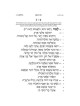 Tehillim Hebrew Only - Chinuch Rinas Eliyahu | Books | Judaica