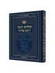 Tehillim Hebrew Only - Chinuch Rinas Eliyahu | Books | Judaica