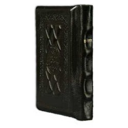 Tehillim / Psalms 1 Vol Pocket Size Hand-tooled Ye | Books | Judaica